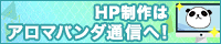 メンエス専門ホームページ制作サービス